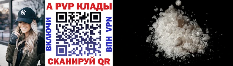 A-PVP крисы CK  Купить где  Зверево 