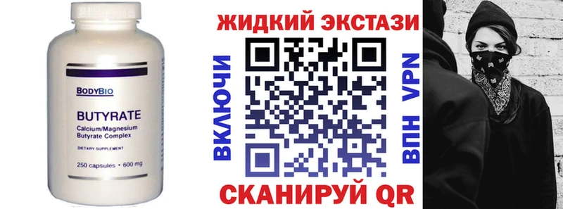 БУТИРАТ 99%  Купить где  Зверево 