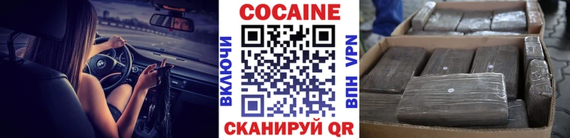 Cocaine Колумбийский Зверево