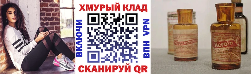 ГЕРОИН афганец  Купить  Зверево 