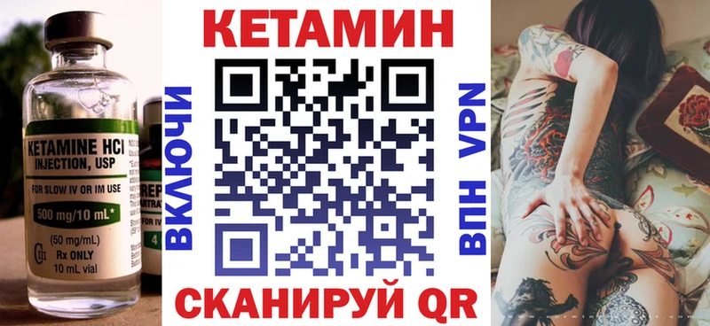 КЕТАМИН VHQ  Купить  Зверево 