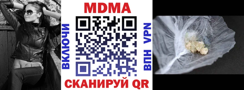 МДМА Molly Купить где Зверево
