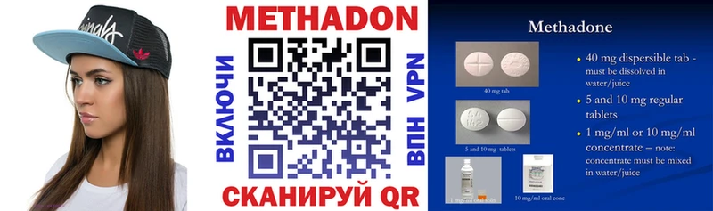 МЕТАДОН кристалл  Купить  Зверево 