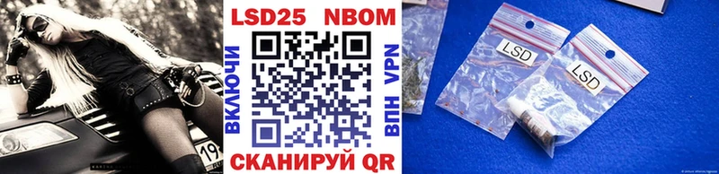 Марки 25I-NBOMe 1,8мг  Купить закладки  Зверево 